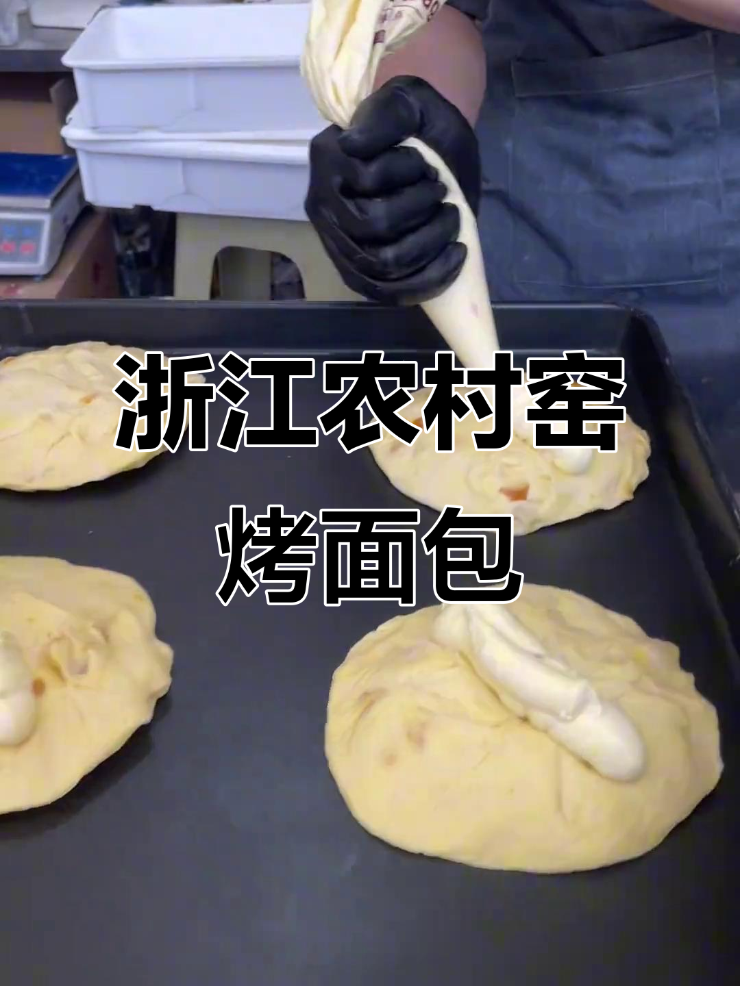 回到家乡,用窑炉烤出独特面包风味