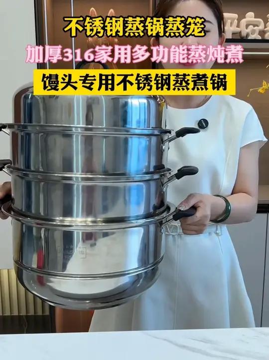 蒸锅 316不锈钢蒸锅 多层蒸锅 不锈钢蒸锅 厨房好物