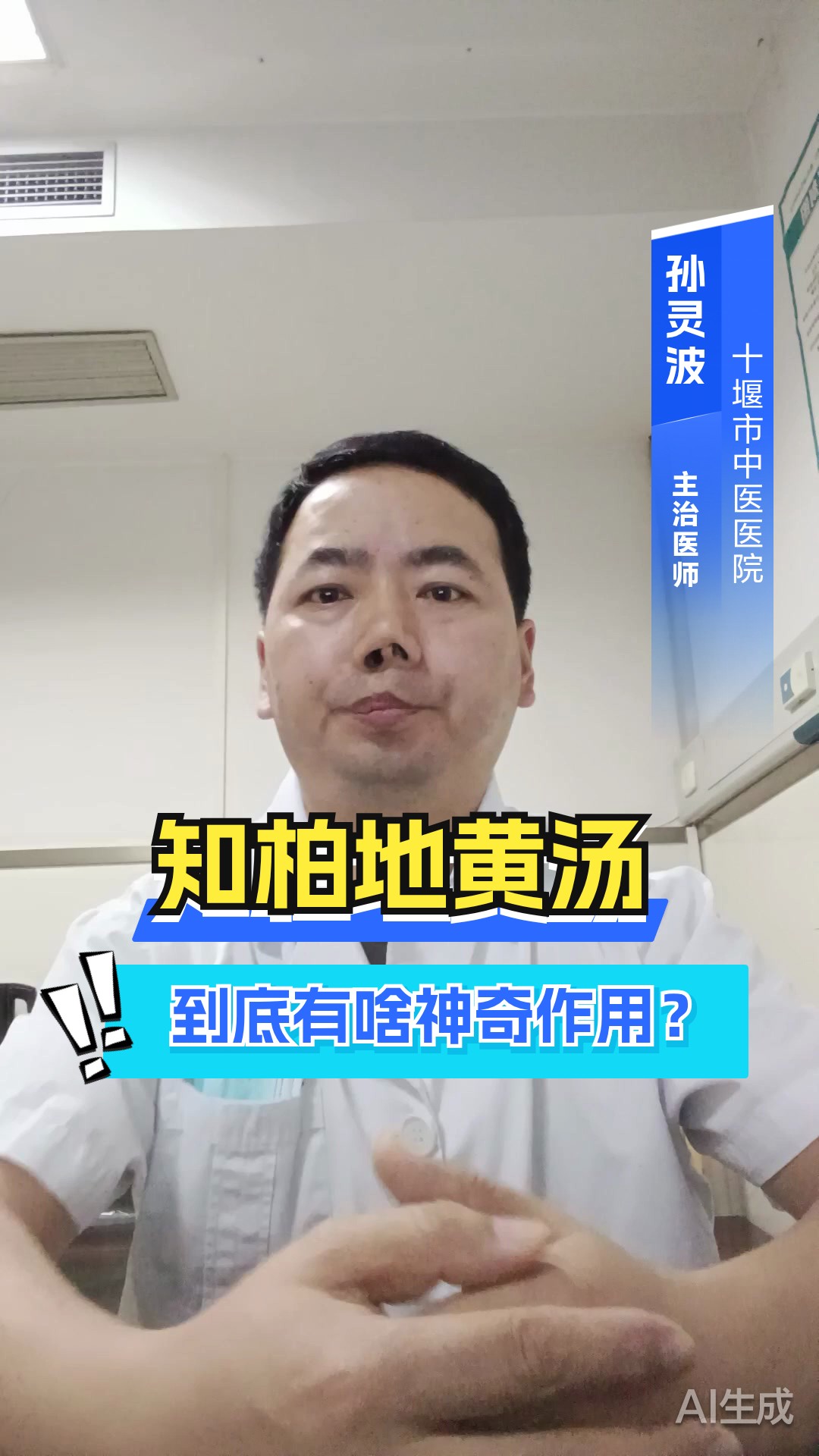 知柏地黄汤，到底有啥神奇作用？