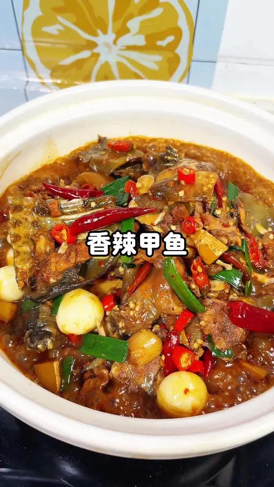 爱吃甲鱼别错过!这道香辣甲鱼裙边糯到抿嘴就化,鲜辣入味下酒又下饭!
