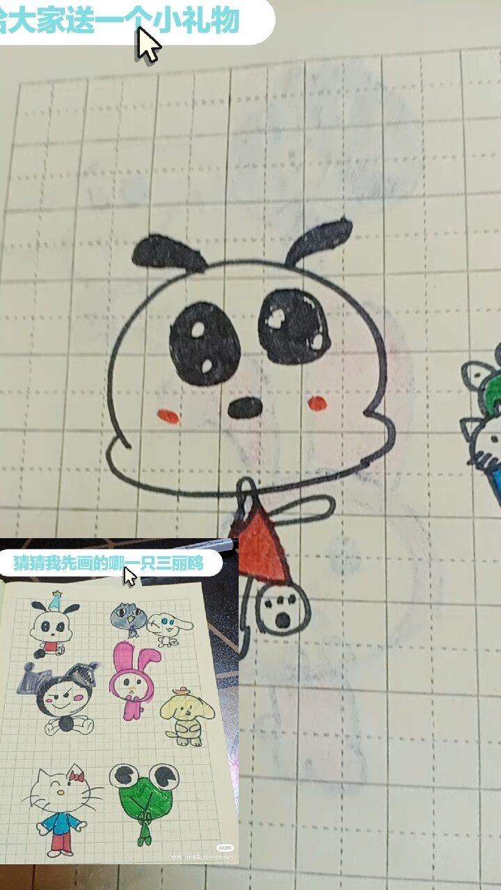 简笔画之三丽鸥