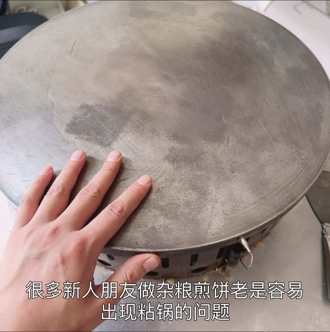 杂粮煎饼粘锅是很多新手朋友都会碰到的问题