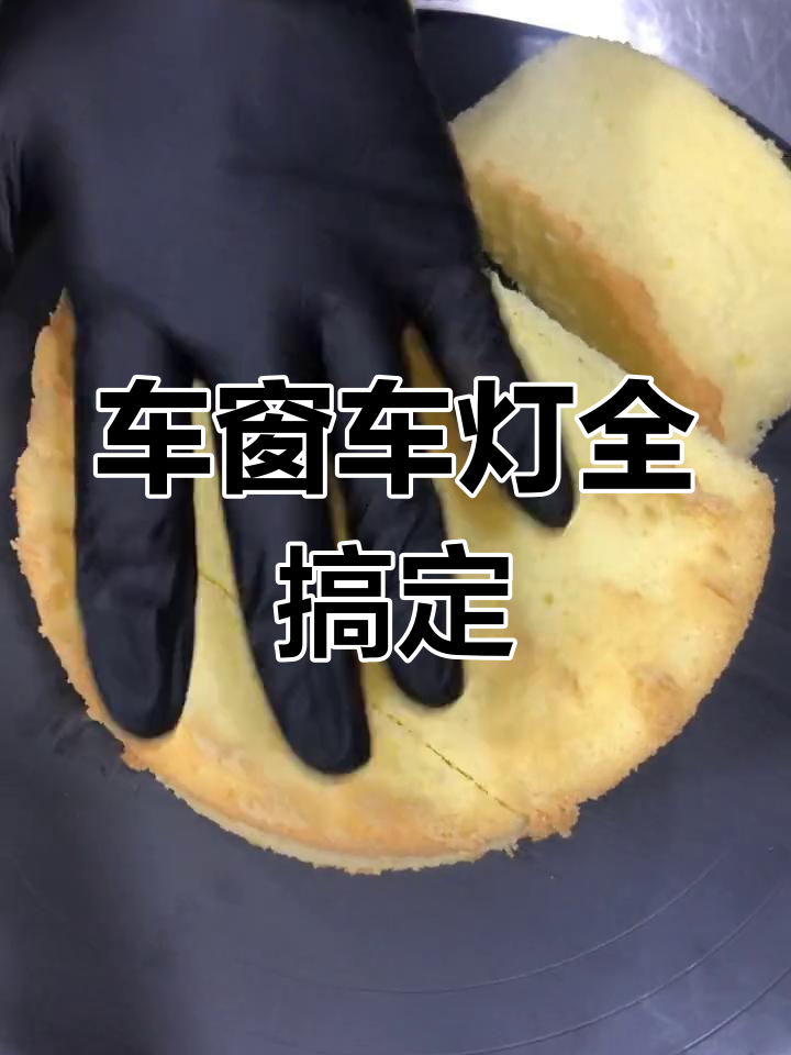 制作汽车造型奶油蛋糕