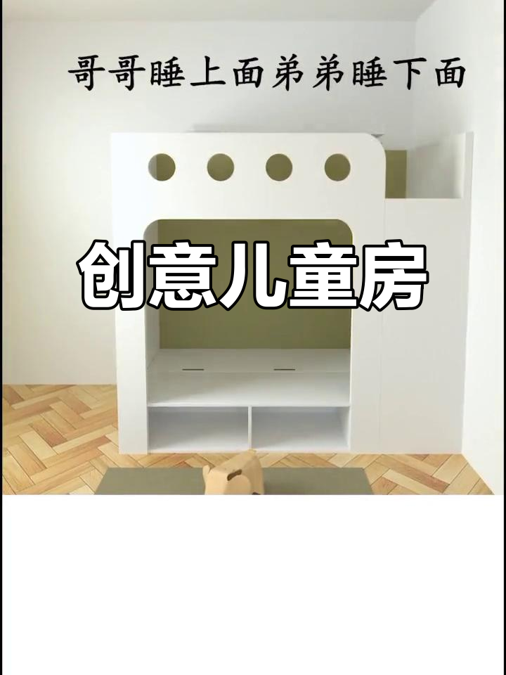 儿童房创意设计,老婆再也不生气了!