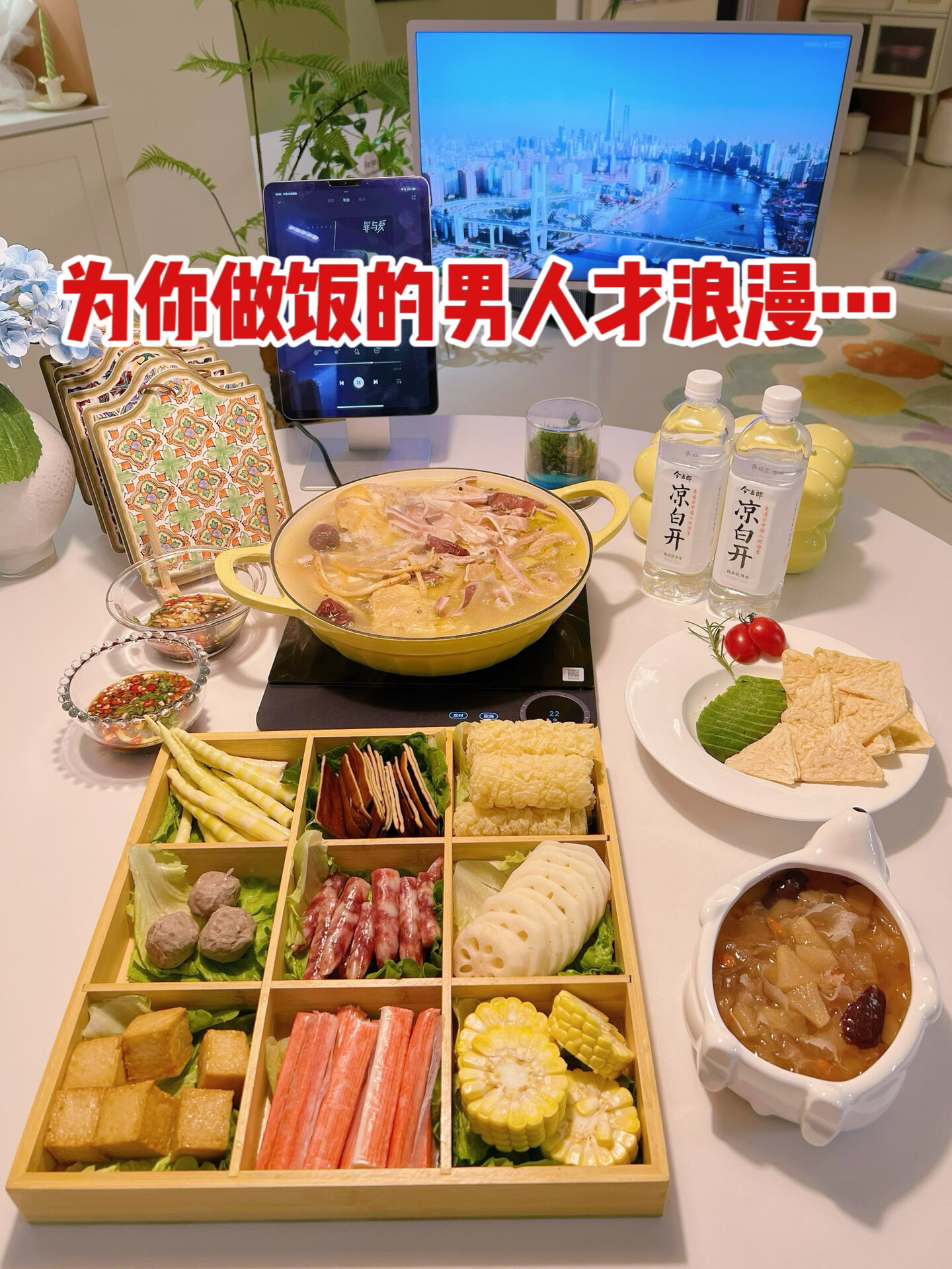 享受老公做的养生猪肚鸡火锅雪梨银耳