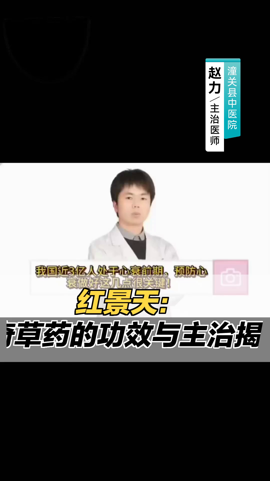 “红景天:神奇草药的功效与主治揭秘”