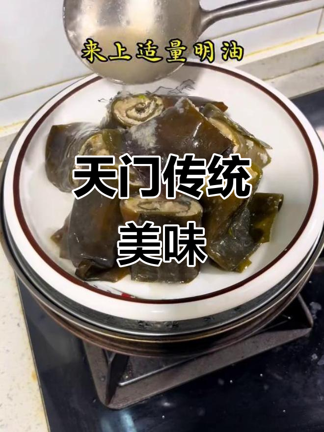 天门蒸菜,原汁原味,鲜肉糯米海带卷令人陶醉