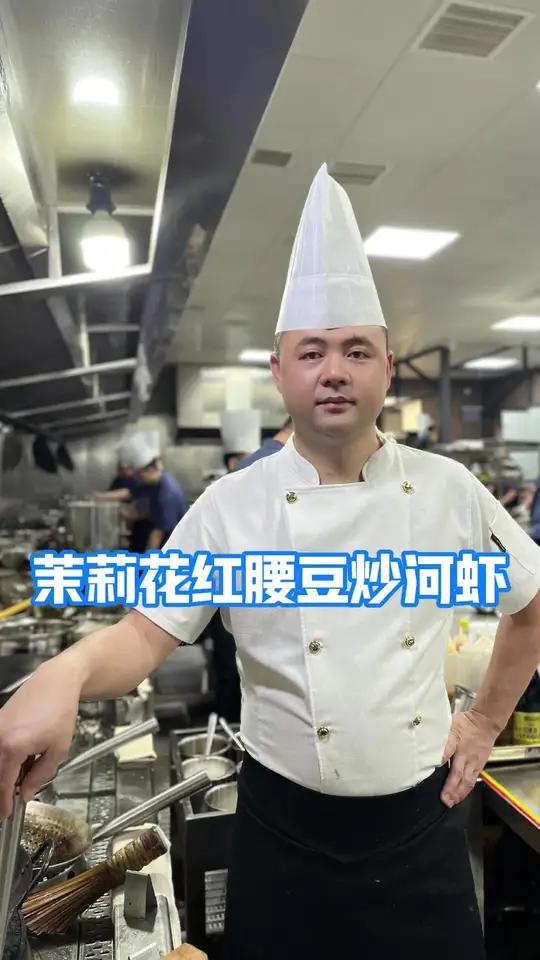 解锁神仙搭配!茉莉花的清香撞上红腰豆与河虾,鲜到掉眉!一口入夏,做法超简单～  茉莉花红腰