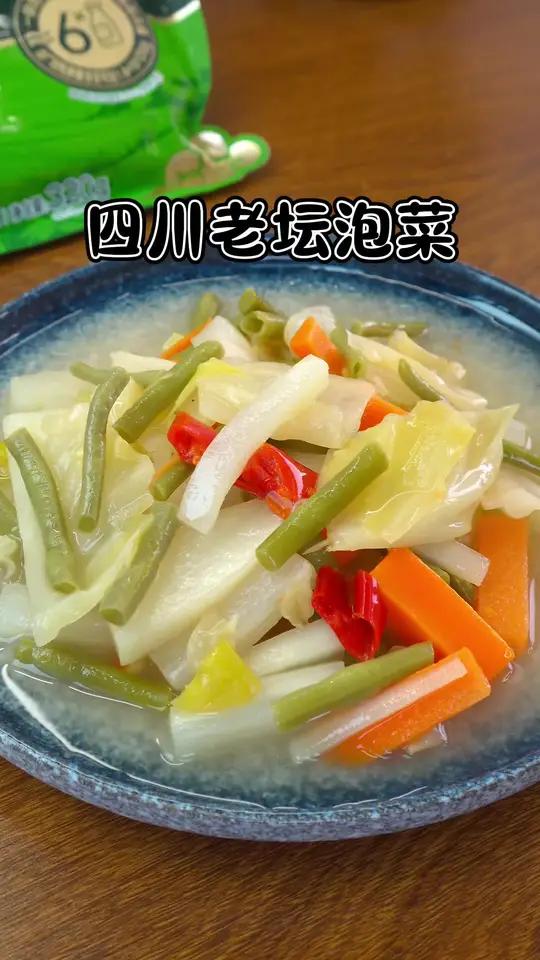 这天热不想吃饭就来点吉香居的四川老坛泡菜，酸辣爽口，也太好吃了