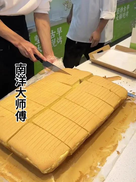 南洋大师傅在永旺新店开业啦,太合适了,快囤,不用随时退。天津南洋大师傅 人气蛋糕推荐 南洋