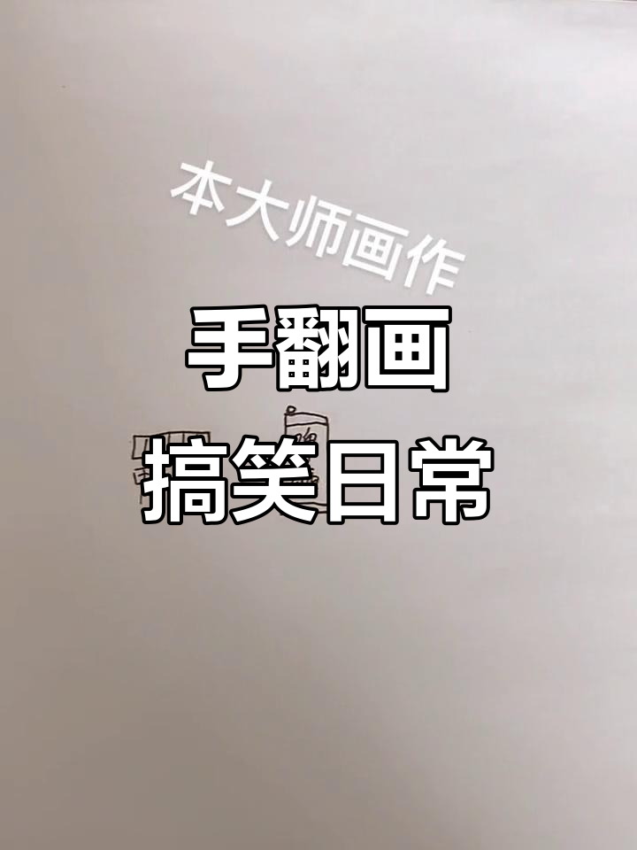 傻乎乎的日常,画上啤酒鸭脖和彩虹铁锅炖大餐