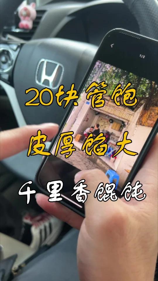 千里香馄炖炒饭