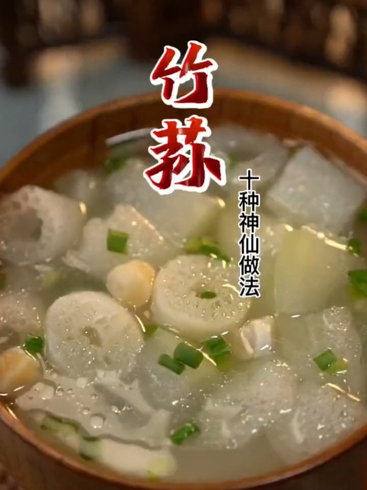 竹荪的十种神仙做法,你喜欢哪种呢?