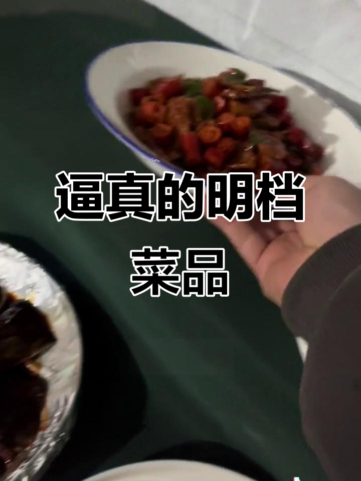 明档菜品展示,三层设计超逼真