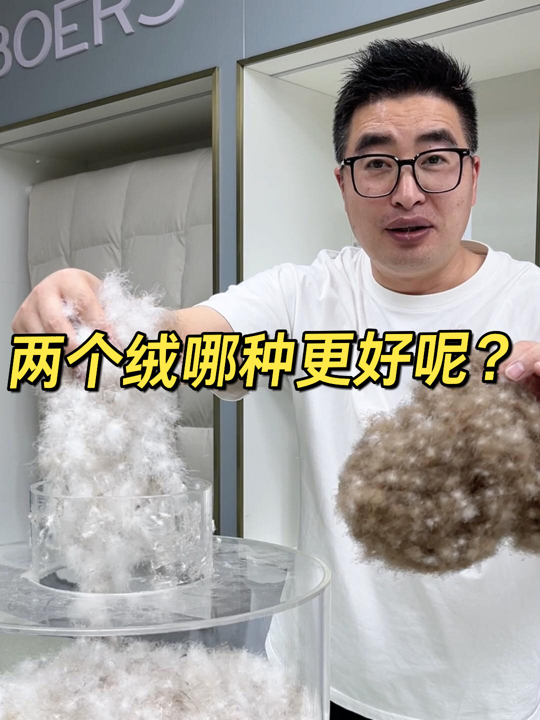 都是鸭绒为什么相差这么大 你觉得呢