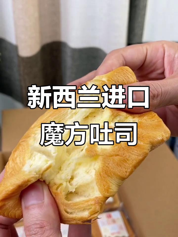 友臣魔方吐司面包：新西兰奶粉加持，松软奶香十足