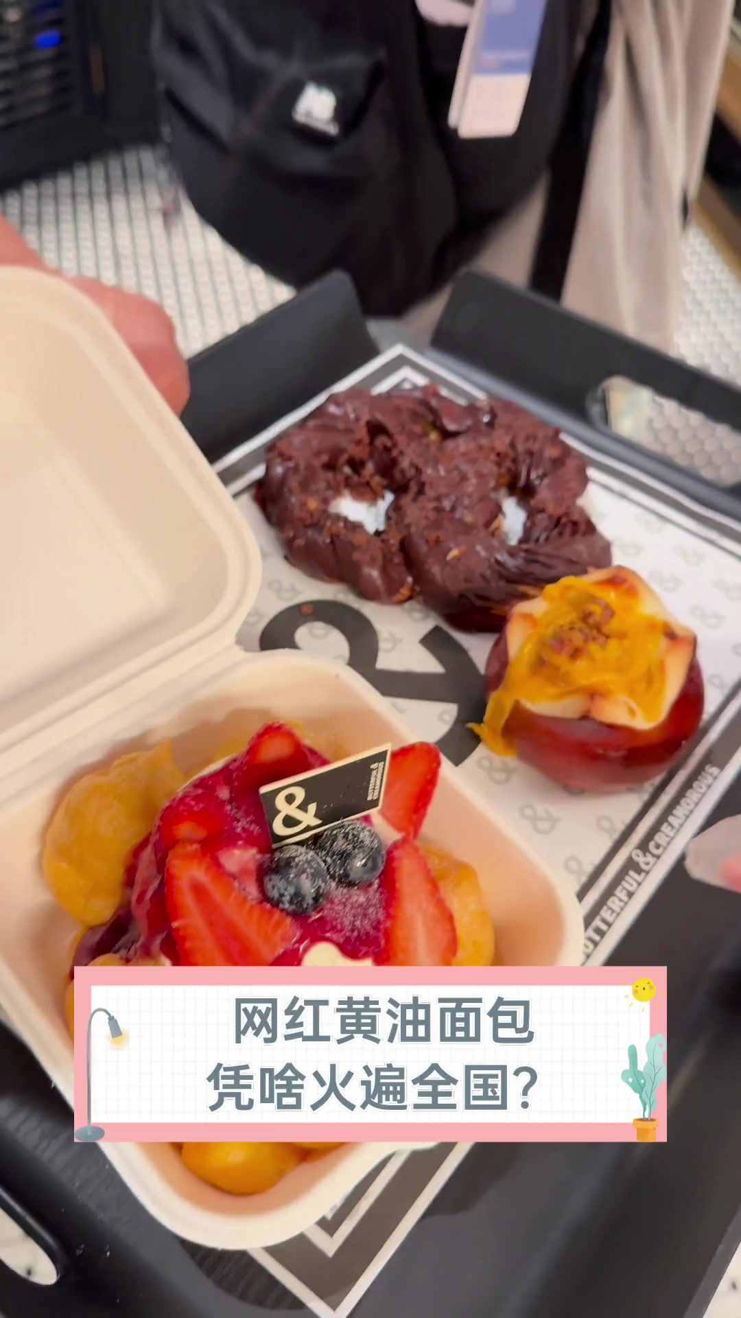 网红黄油面包,凭啥火遍全国?