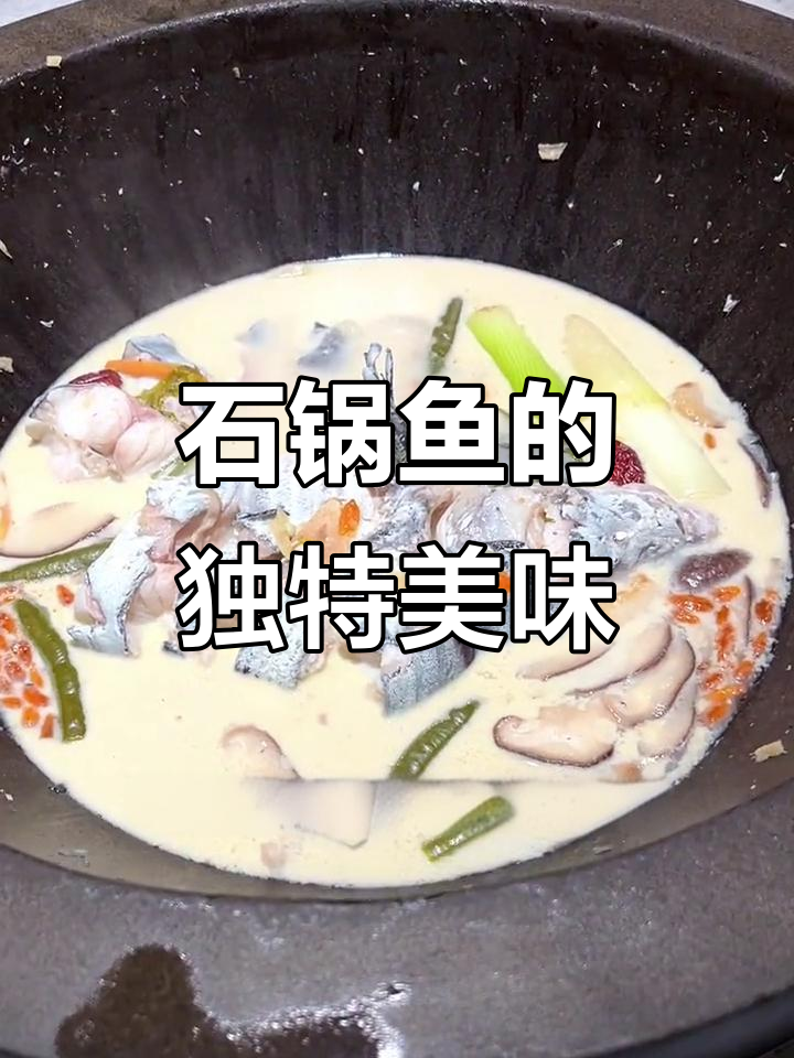 云南蒸汽石锅鱼,奶白汤汁鲜美无比,草帽盖顶独特风味