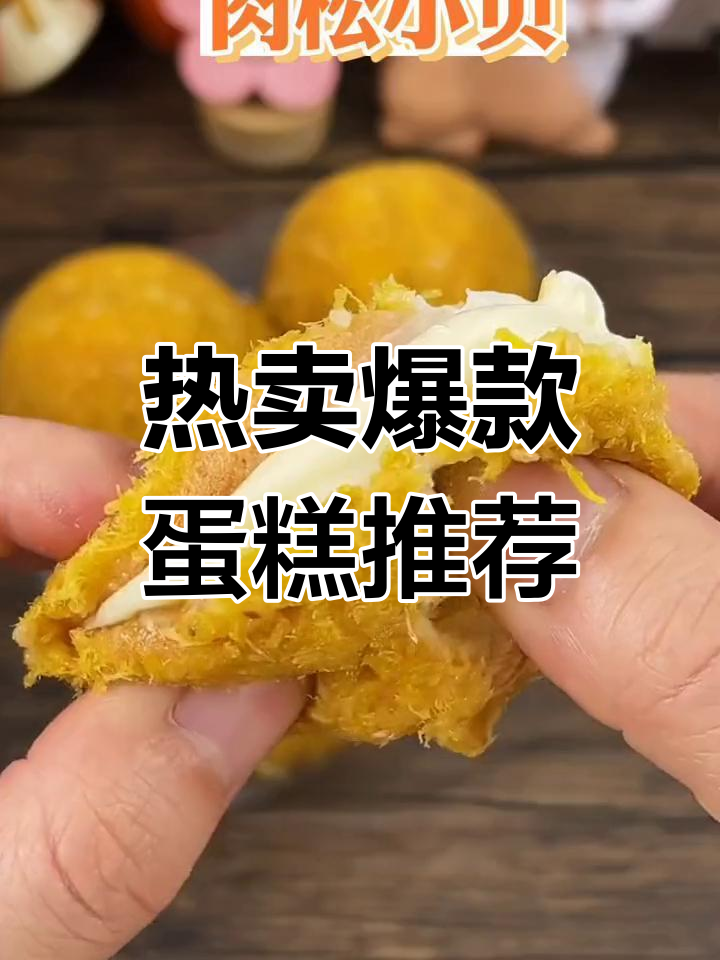 抖音热销蛋糕排行,第一名竟然是这个!