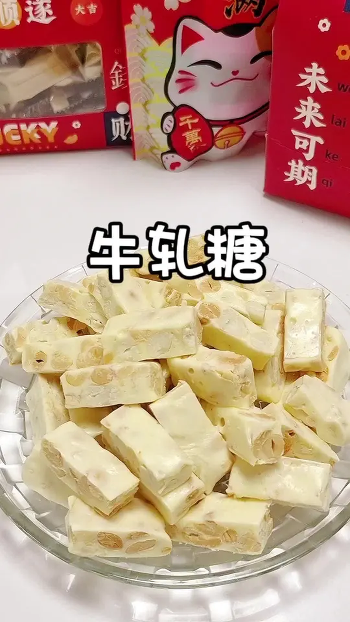 新年小零食,软糯香甜的牛轧糖,棉花糖版的做法来了哦