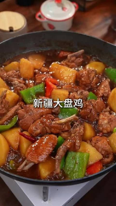 一定要学会的正宗新疆大盘鸡做法,真的巨好吃