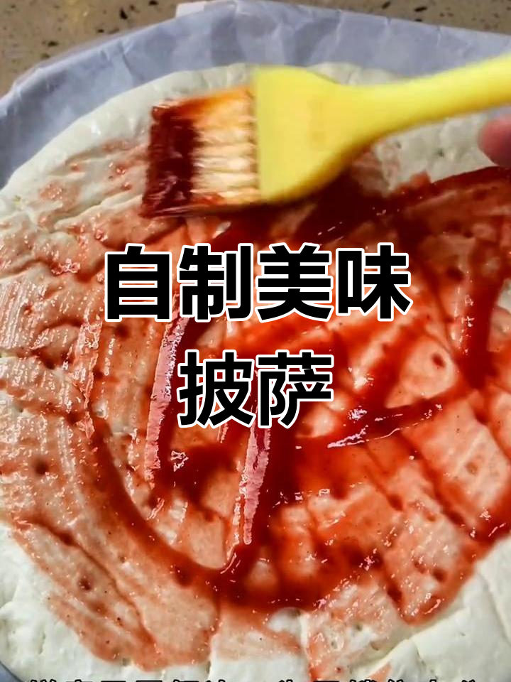 空气炸锅做海鲜披萨,味道超赞!