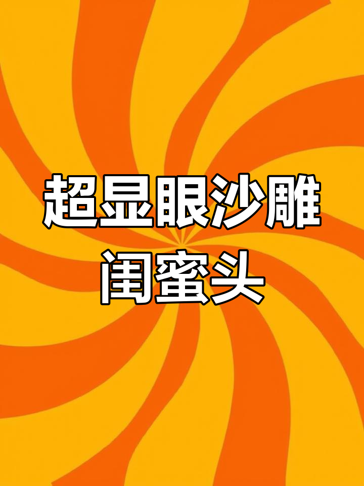 沙雕闺蜜头像,微信列表最靓的仔