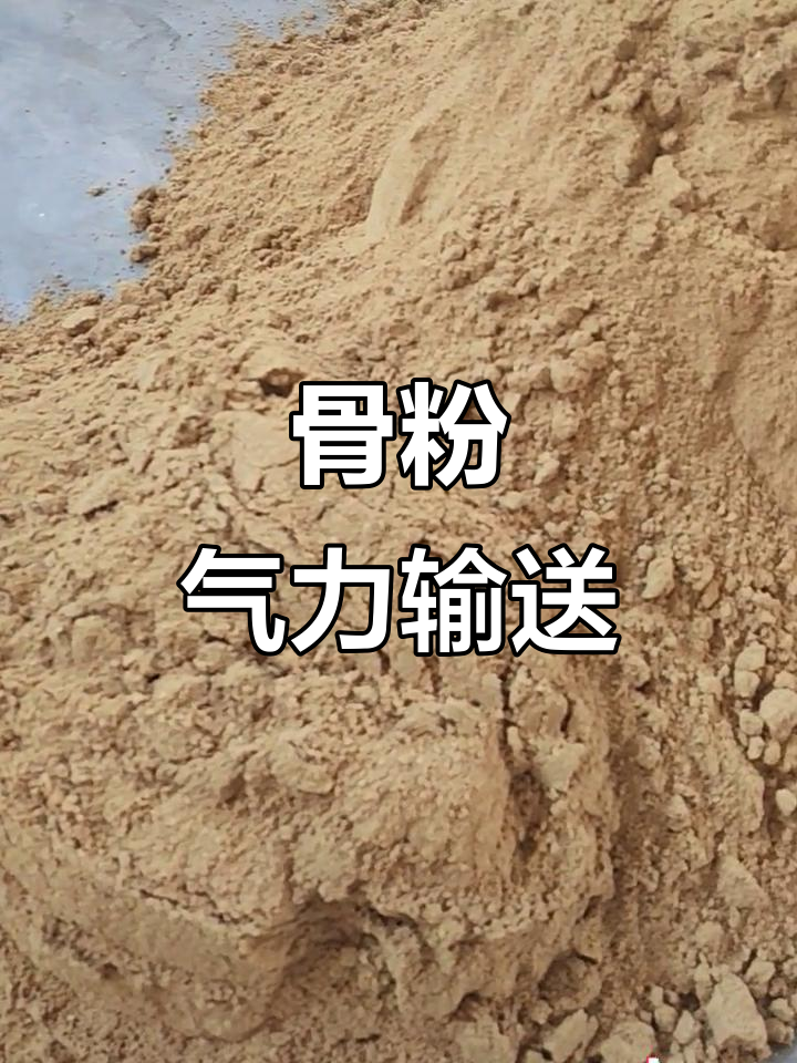 鸡骨粉、狗粮吸料机,负压输送设备厂家直销