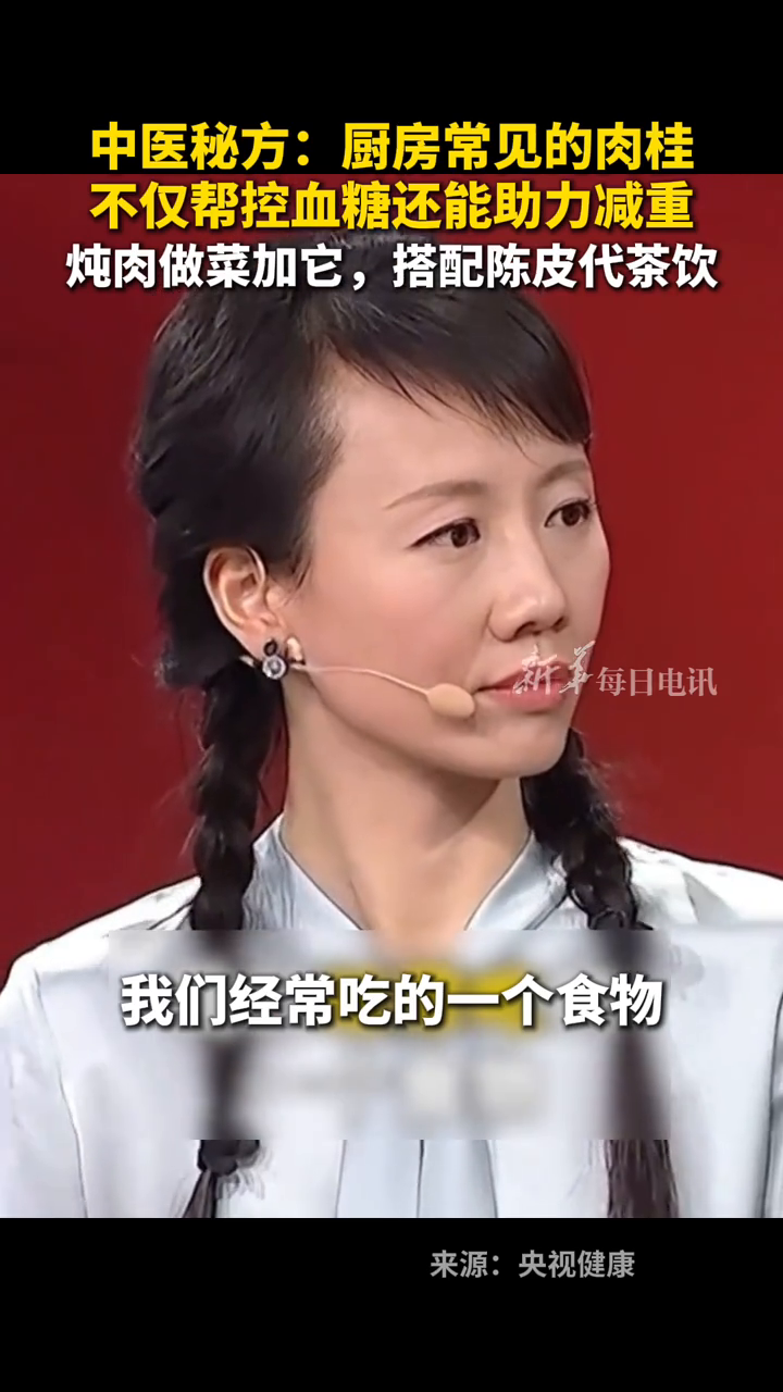 中医秘方:厨房常见的肉桂不仅能帮助降血糖还能帮助减重