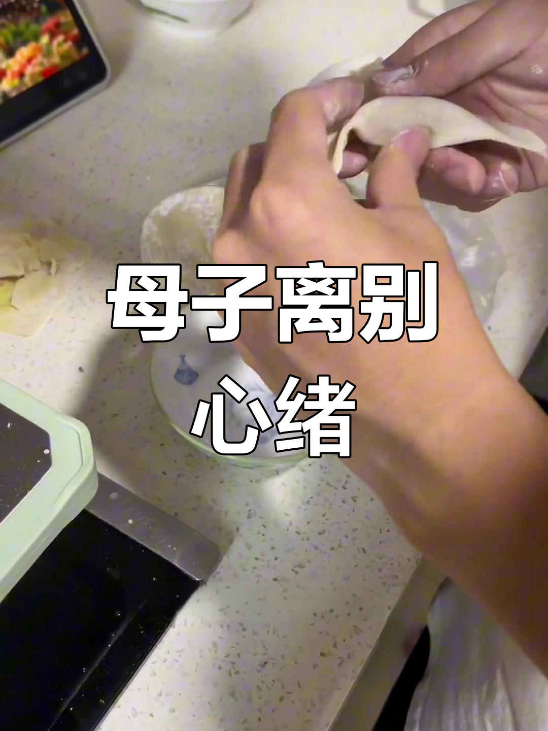 儿子离去,心中五味杂陈,愿他未来一切安好,前程似锦