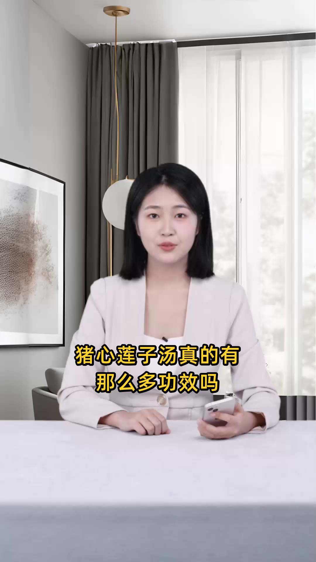 猪心莲子汤具有清热降火、强健筋骨、滋养补虚、强心安神等多重功效作用