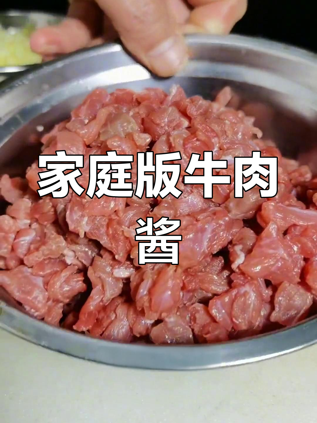 自制牛肉酱,轻松做美味