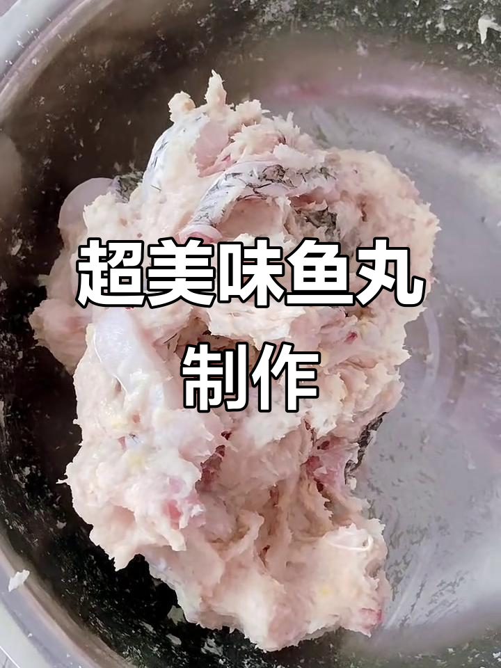 温州鱼丸的独特做法，鲜美又简单