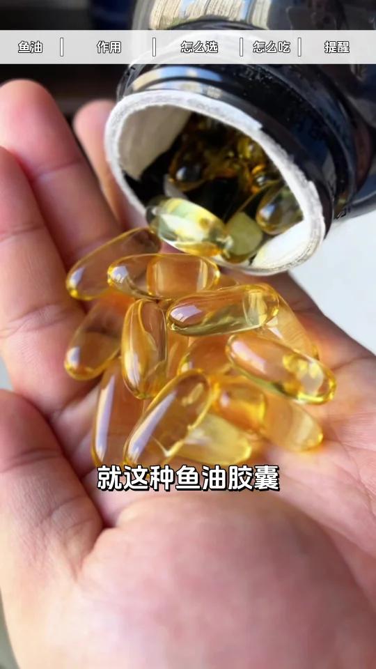 坚持吃鱼油360天后!我的真实经验分享!