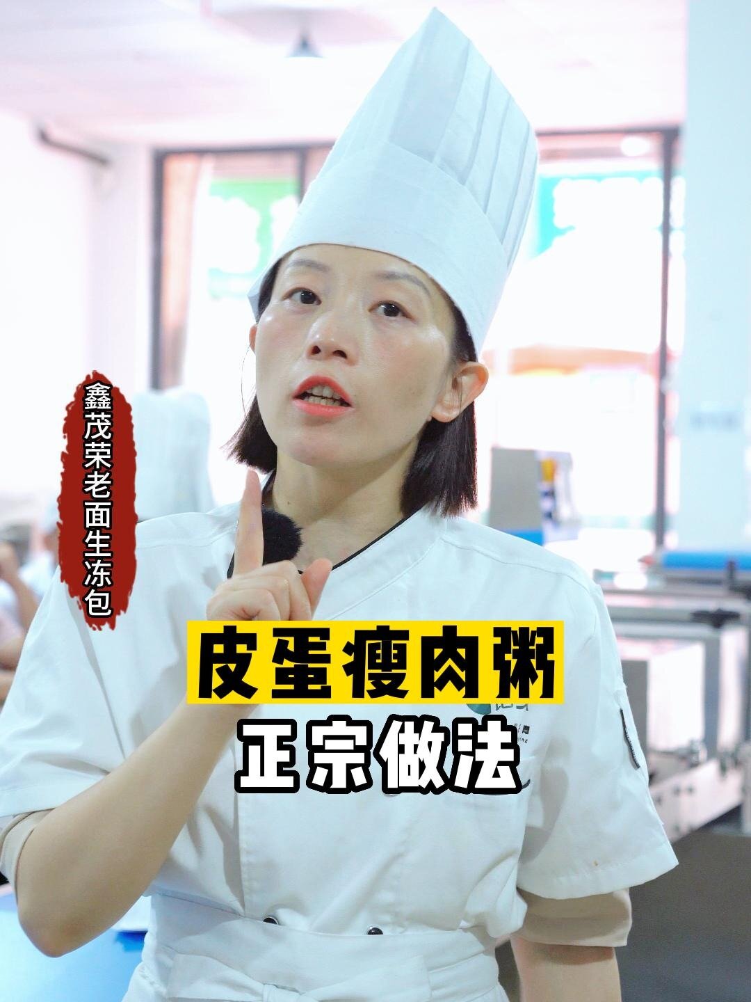 皮蛋瘦肉粥 正宗做法