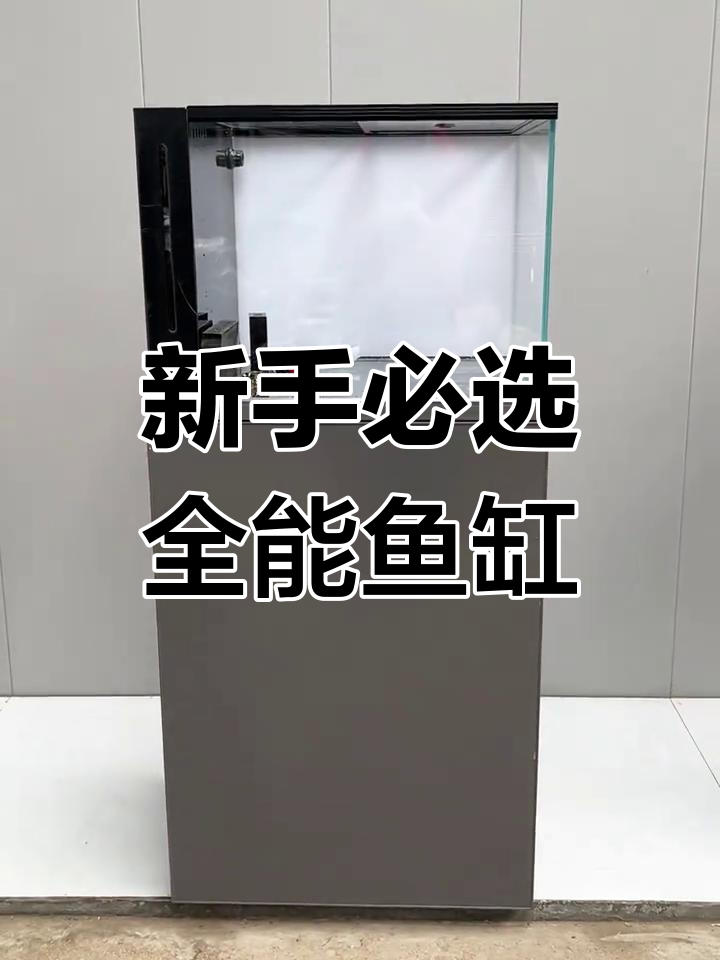 60-45-45侧溢流底滤缸,新手必备全功能浴缸设计