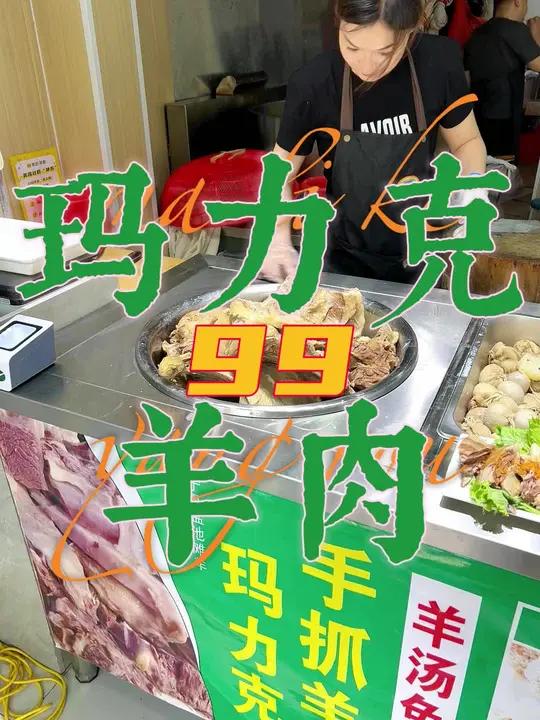 河东99两斤半的手抓羊排 手抓羊肉 吃肉我们不将就 手把羊排 大口吃肉 内蒙古特色美食推荐