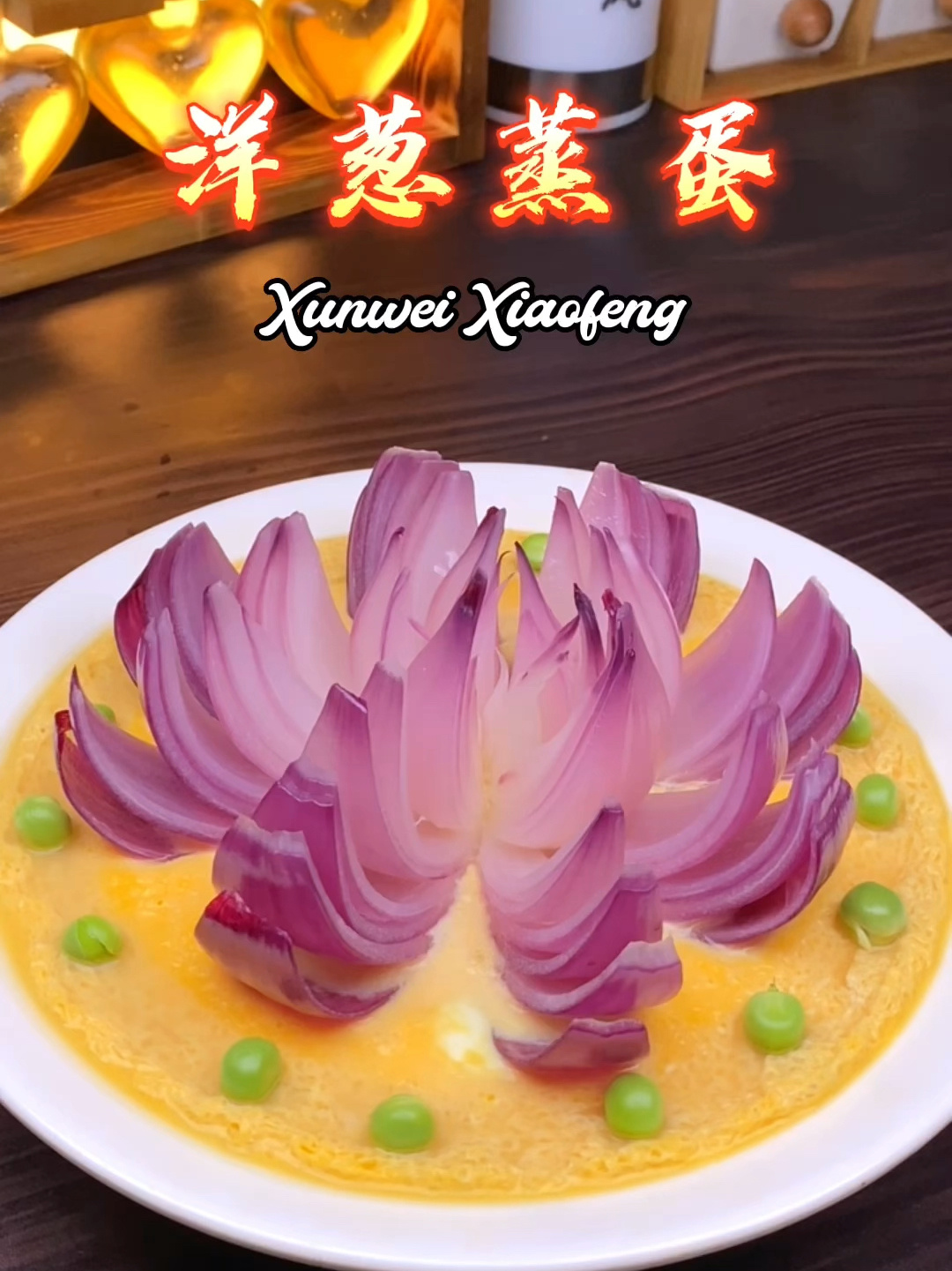 蒸鸡蛋的花样吃法,我没想到洋葱蒸蛋也美味