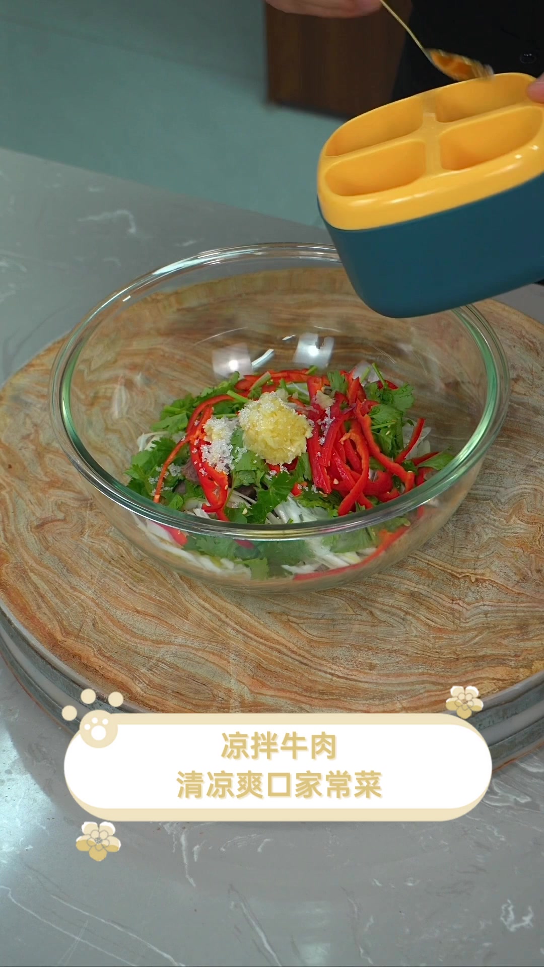 凉拌牛肉,清凉爽口家常菜