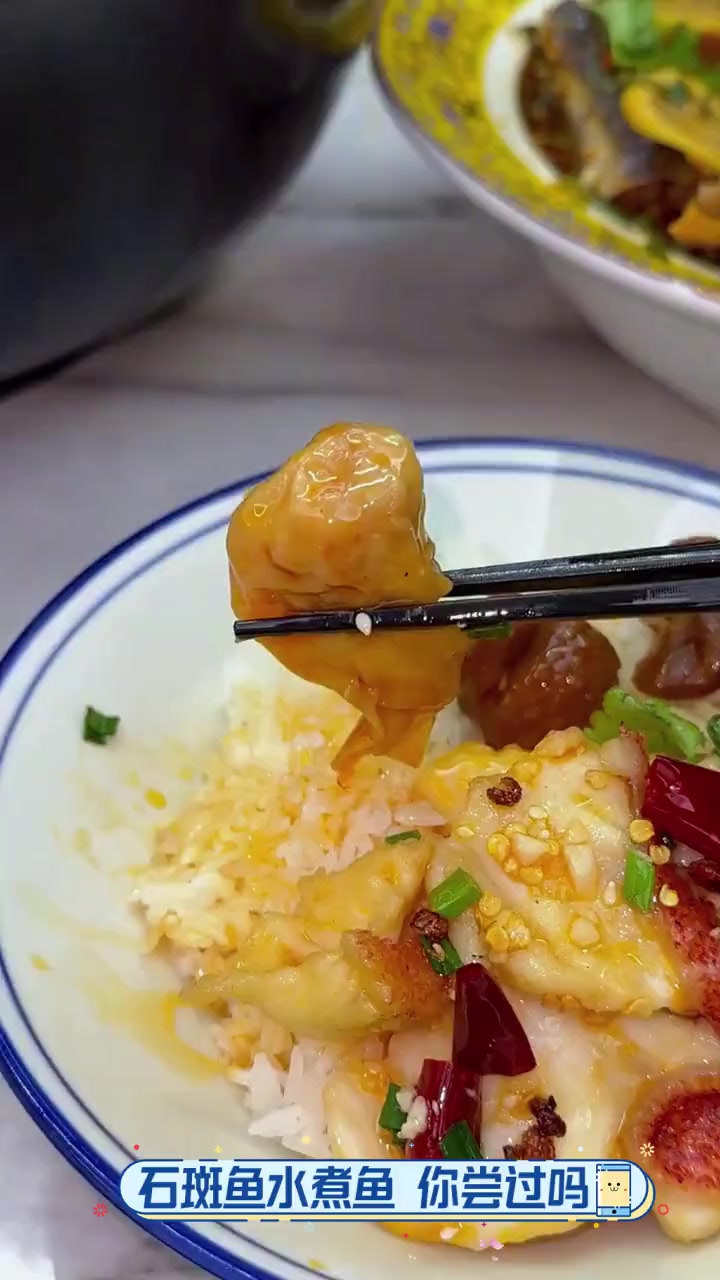 石斑鱼水煮鱼,你尝过吗