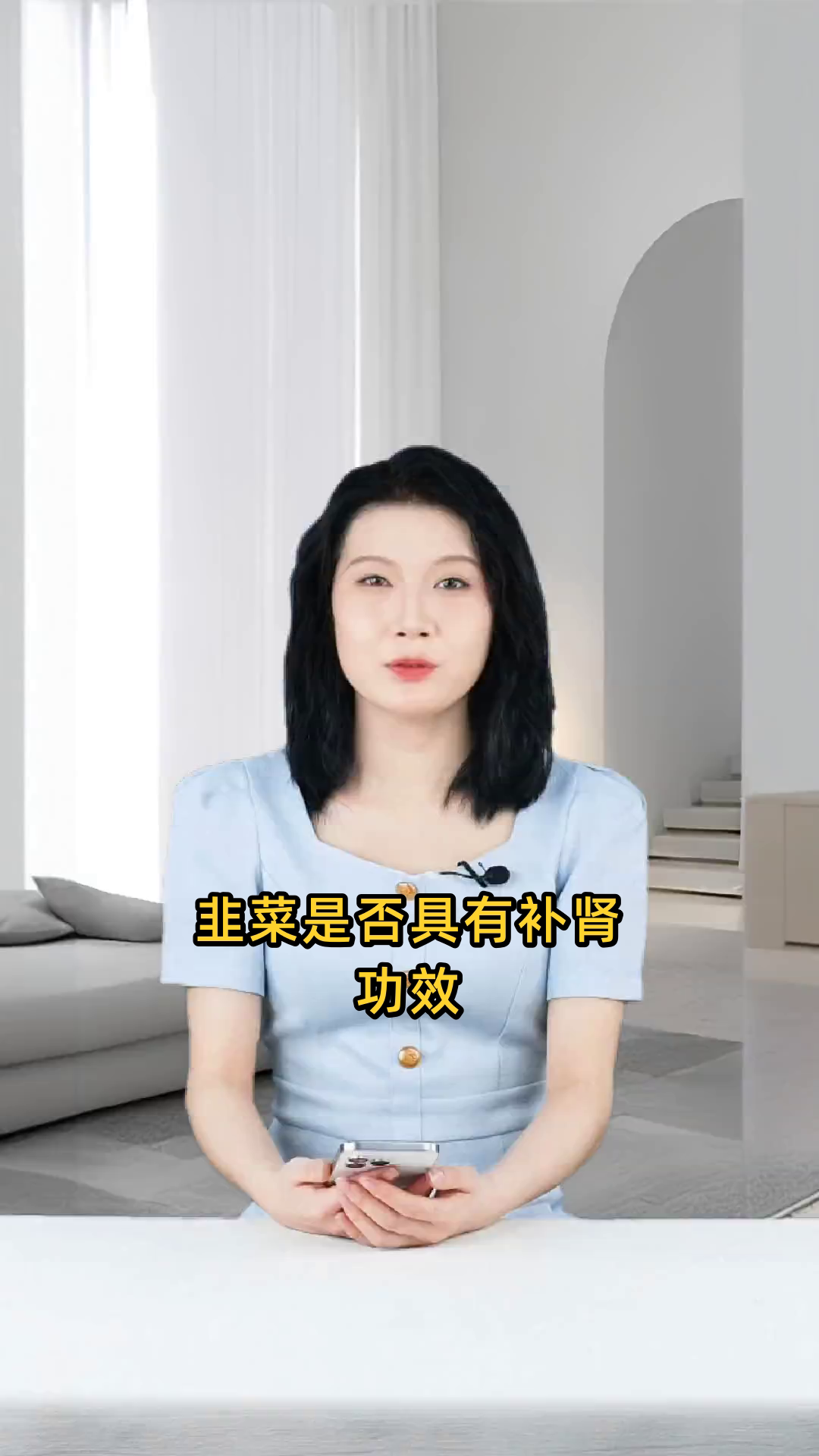 韭菜是否具有补肾功效?它能帮助增强肾功能吗?