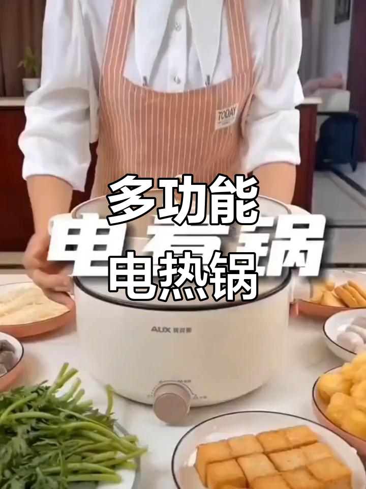 奥克斯多功能锅,煮面炒菜一锅搞定,不粘耐用