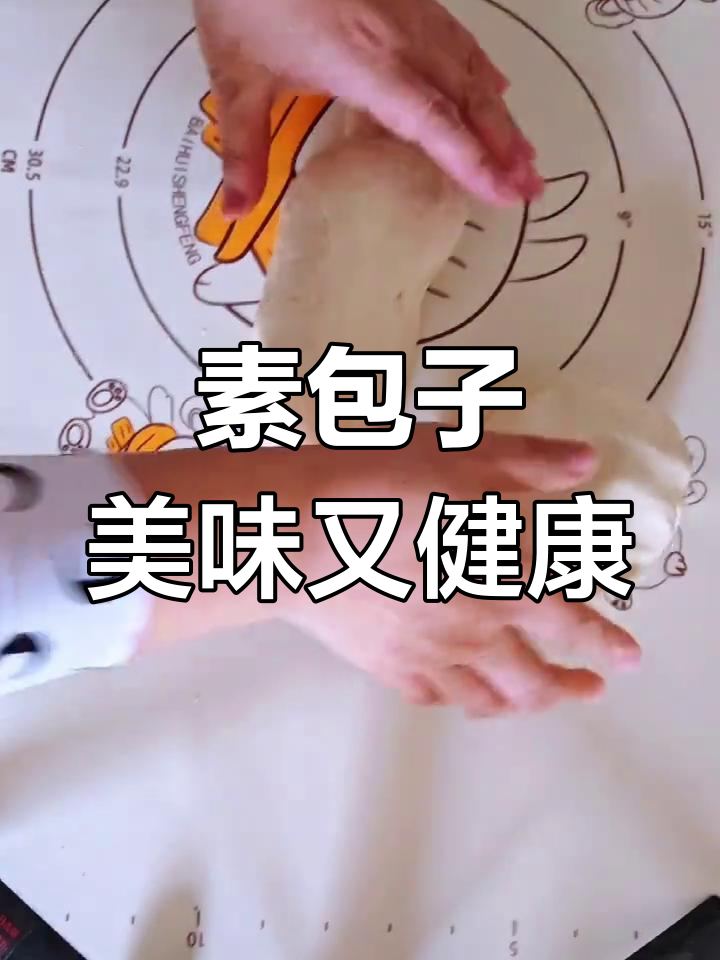 素包子大揭秘:白菜木耳豆腐馅,口感鲜美不腻