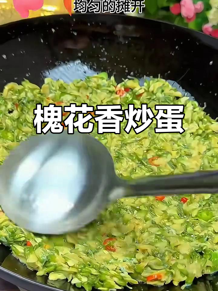 槐花炒鸡蛋,春季美味新吃法