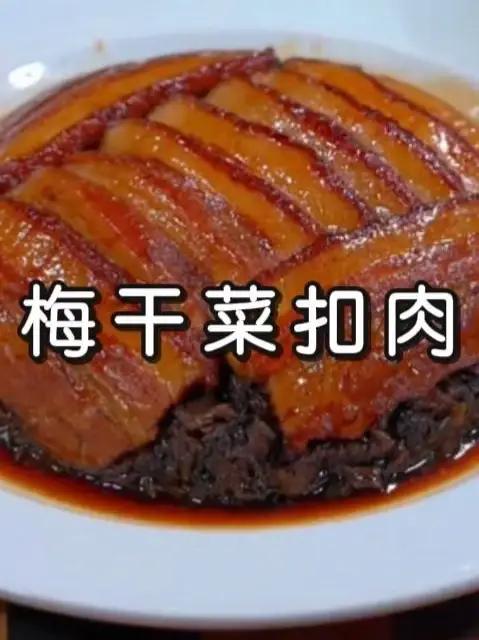 这梅干菜真好吃，脆嫩爽口，采用大叶芥菜三蒸三晒做出来的，一斤的梅干菜确实很多