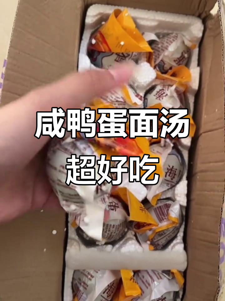 咸鸭蛋面汤比面条更美味,潮汕特色不容错过