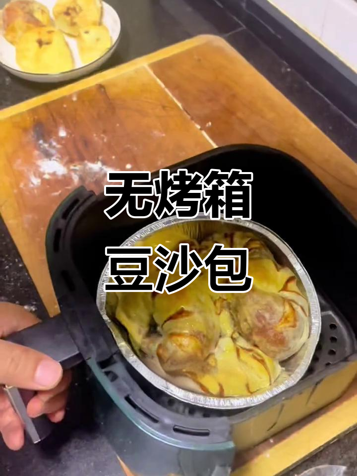 零烤箱豆沙面包，轻松在家做！