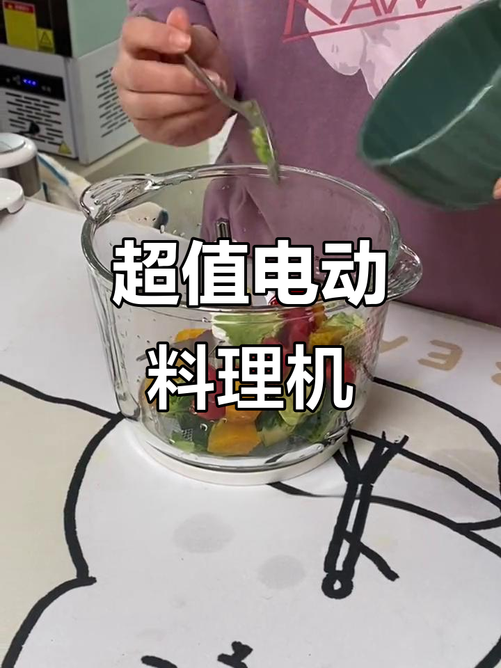 这款电动料理机太神奇了,几十块搞定狗狗辅食和蔬菜绞碎