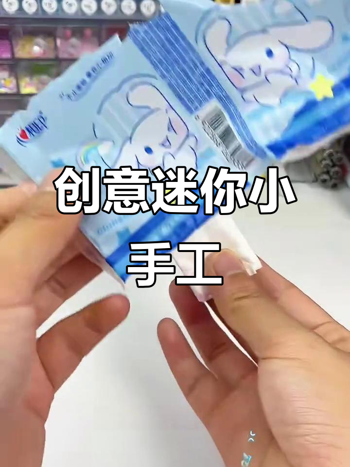 自制迷你手工:抽纸小人、旋转小风扇和可爱小鱼缸