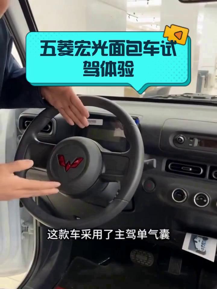 五菱宏光面包车试驾体验